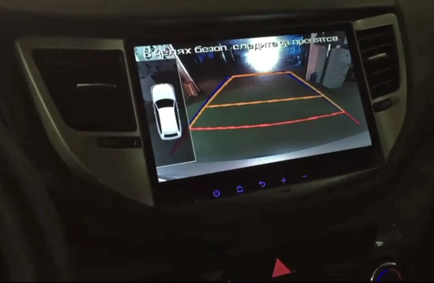 SMARTY Trend supports the factory parking system and rear view camera