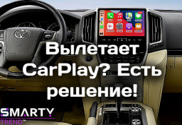 Почему беспроводной CarPlay постоянно отключается (и реальное решение)