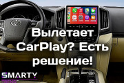 Почему беспроводной CarPlay постоянно отключается (и реальное решение)